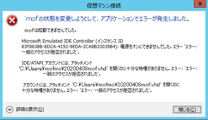 ネタ Windows 10って手抜きosじゃないですか その167 ドライブのアンマウント後のハンドル占有 黒翼猫のコンピュータ日記 2nd Edition