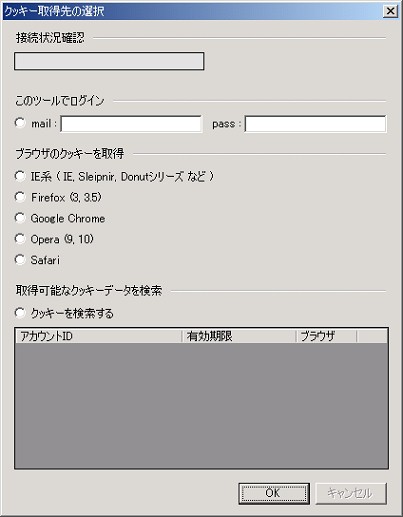 ニコ生コメントビューアー を Windows 00で 黒翼猫のコンピュータ日記 2nd Edition