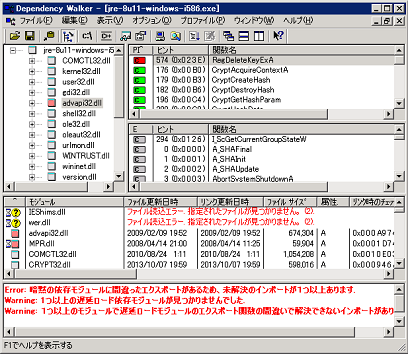 Java 8 Update 11 を Windows 2000に入れてみた 黒翼猫のコンピュータ日記 2nd Edition