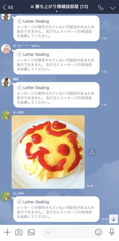 Line 機種変すると 過去のグルチャのメッセージが読めなくなる話 黒翼猫のコンピュータ日記 2nd Edition