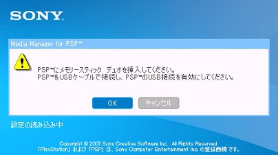 Windows 00 で Media Manager For Psp 2 5a を使う 黒翼猫のコンピュータ日記 2nd Edition