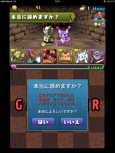 ぷよぷよクエストがパズドラの真似とかいうレベルじゃなかった件 黒翼猫のコンピュータ日記 2nd Edition