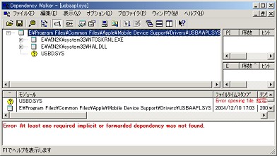 Dependency Walker の使い方と日本語化 黒翼猫のコンピュータ日記 2nd Edition