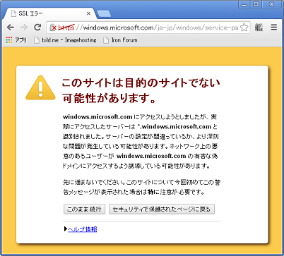 Firefoxの 接続の安全性を確認できません ってなぁに 黒翼猫のコンピュータ日記 2nd Edition