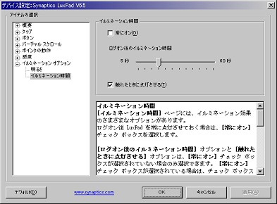 WILLCOM D4 Windows XP/2000用タッチパッド ドライバ : 黒翼猫の