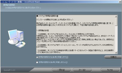 ニコニコムービーメーカー(動画） 発売記念キャンペーン版をWin2000で