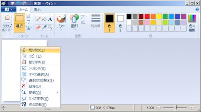 Windows 7 のペイントの反転機能 黒翼猫のコンピュータ日記 2nd Edition