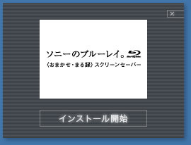 噂のsonyのスクリーンセーバーとガジェットちゃんねるをwin00で 黒翼猫のコンピュータ日記 2nd Edition