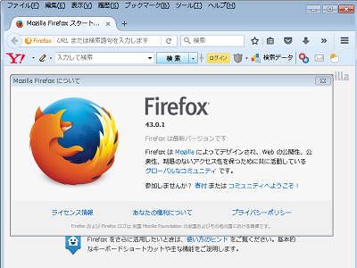 Yahoo ツールバーがfirefoxで提供終了 仕様上困難 が嘘なのを証明してみた 黒翼猫のコンピュータ日記 2nd Edition