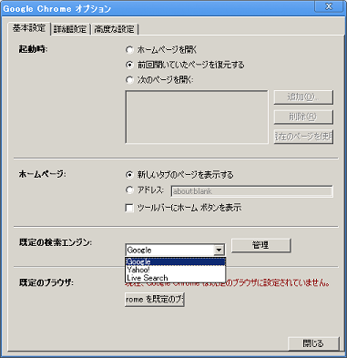 Google Chrome を Windows00でより使いやすくする Bm 黒翼猫のコンピュータ日記 2nd Edition