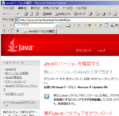Javaの最新版の入った環境で古いバージョンを実行する正しい手順 黒翼猫のコンピュータ日記 2nd Edition
