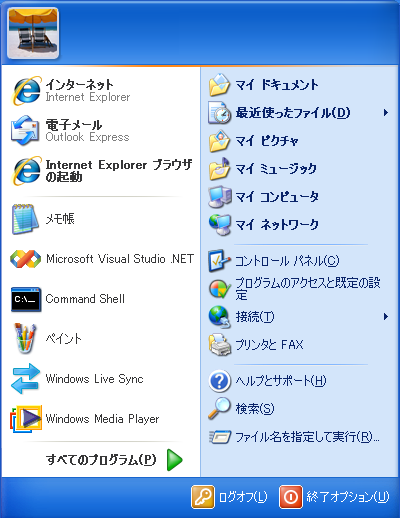 Windows Xpのmediaplayer 11をアンインストールして Media Player 7 をインストール 黒翼猫のコンピュータ日記 2nd Edition