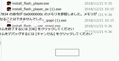 Windows Update の再起動前に Windows の動作がおかしくなった例 黒翼猫のコンピュータ日記 2nd Edition Windows Update の再起動前に Windows の動作がおかしくなった例 黒翼猫のコンピュータ日記 2nd Edition