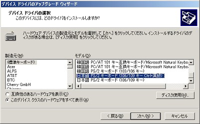 Windows Nt系 Osのキーボードドライバが英語配列になる問題 黒翼猫のコンピュータ日記 2nd Edition