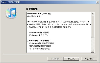 Windows 00 で 第4 第5世代の Ipod Nanoやipod Shuffleを使う方法 その１ 黒翼猫のコンピュータ日記 2nd Edition