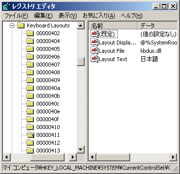 助けて なぜかofficeだけキーボードが英語配列になるよ 黒翼猫のコンピュータ日記 2nd Edition