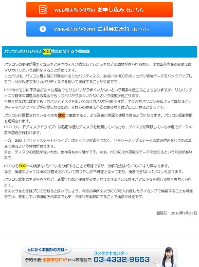 ネタ Ssdで炎上中のドスパラさん 公式サイトで Sdd について語りまくる 黒翼猫のコンピュータ日記 2nd Edition