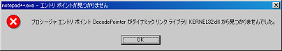 Notepad が Windows 00で起動しない件 黒翼猫のコンピュータ日記 2nd Edition