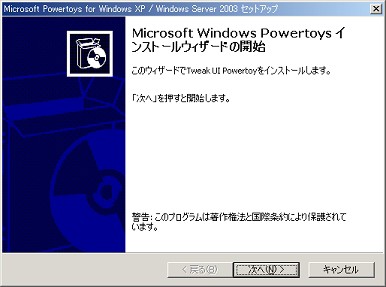 Powertoy Tweak Ui For Windows Xp を Windows 00にインストール 黒翼猫のコンピュータ日記 2nd Edition