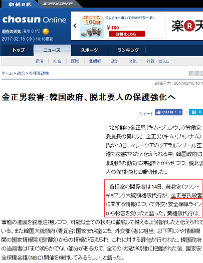 悲報 朝鮮日報 金正男 氏と間違えて金正恩 氏を殺害してしまう痛恨のミスを1週間放置し 菅元首相が釣られるの巻 黒翼猫のコンピュータ日記 2nd Edition