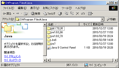 Javaの最新版の入った環境で古いバージョンを実行する正しい手順 黒翼猫のコンピュータ日記 2nd Edition