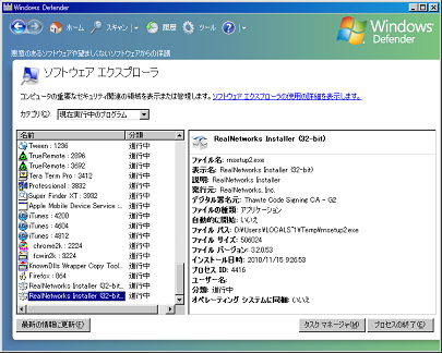 最新のrealplayerを Windows 00で 黒翼猫のコンピュータ日記 2nd Edition