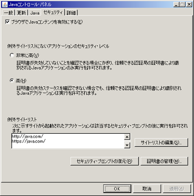 Javaの最新版の入った環境で古いバージョンを実行する正しい手順 黒翼猫のコンピュータ日記 2nd Edition