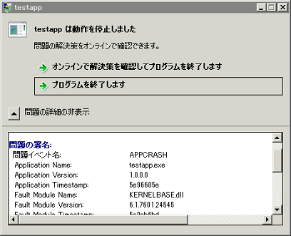 これはひどい サポート切れのwindows 7 2008 R2 に全ての Update を適用すると Wpf アプリが起動できなくなる不具合 黒翼猫のコンピュータ日記 2nd Edition