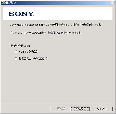 Windows 00 で Media Manager For Psp 2 5a を使う 黒翼猫のコンピュータ日記 2nd Edition