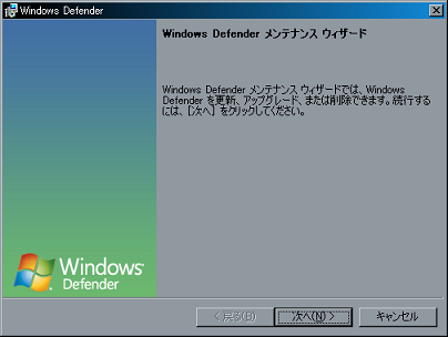Windows Defender がダウンロードできないのでサルベージしたよ 黒翼猫のコンピュータ日記 2nd Edition
