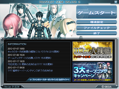 Pso2 正規版を Windows 00に入れてみました 黒翼猫のコンピュータ日記 2nd Edition