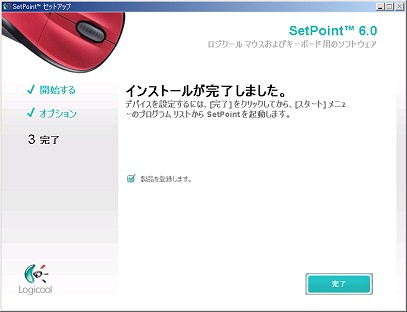 Setpoint V6 00がリリースされたのでwin00に入れてみました 黒翼猫のコンピュータ日記 2nd Edition