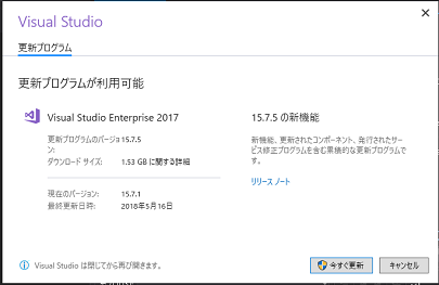 ネタ Windows 10って手抜きosじゃないですか その84 Visual Studio 15 Update 7 5 への更新やインストールがwindows 10で上手くいかない 黒翼猫のコンピュータ日記 2nd Edition