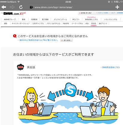 注意 Ios向け Puffin Web Browser は実はクラウドブラウザ やばい 黒翼猫のコンピュータ日記 2nd Edition