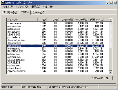 Janetter V3 0 0 を Windows 00で動かしてみたよ 黒翼猫のコンピュータ日記 2nd Edition