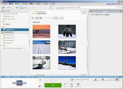 Picasa 3 9 Build 135 81 リリース 黒翼猫のコンピュータ日記 2nd Edition