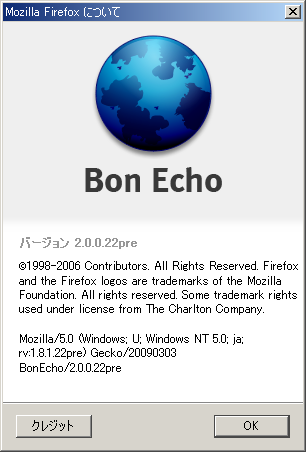 Firefox 2 0 0 22 Preバージョン 黒翼猫のコンピュータ日記 2nd Edition