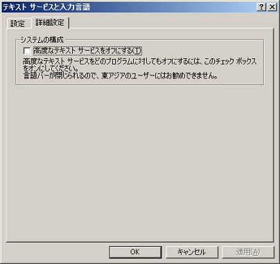 Windows Home Server と 詳細なテキストサービスの拡張 黒翼猫のコンピュータ日記 2nd Edition