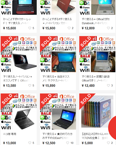 メルカリ販売のpc性能がやばいと思ったら 販売形態がやばい事が判明 黒翼猫のコンピュータ日記 2nd Edition