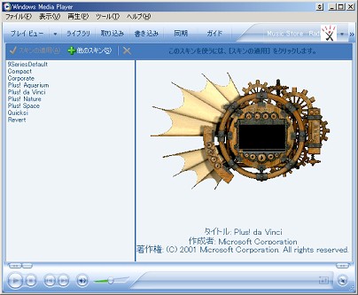 Windows XP Plus! を Windows 2000に導入 : 黒翼猫のコンピュータ日記