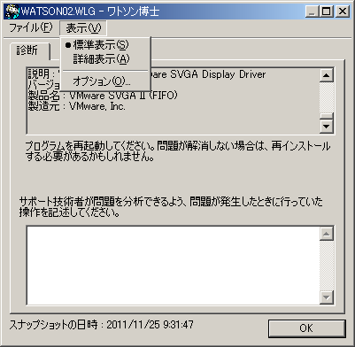 Windows 95/98/Me で ワトソン博士を使う : 黒翼猫の