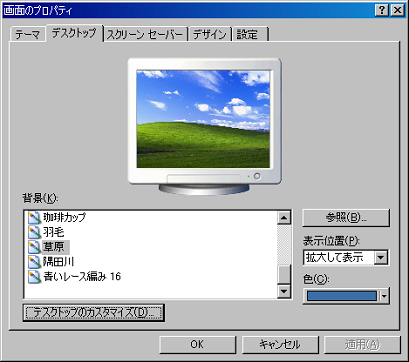 Windows Nt 5 X と Active Desktop 黒翼猫のコンピュータ日記 2nd Edition Windows Nt 5 X と Active Desktop 黒翼猫のコンピュータ日記 2nd Edition