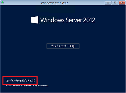 Windows Xp の Wpa レジストリをwindows Vista 以降のインストールdvdを使って削除する 黒翼猫のコンピュータ日記 2nd Edition