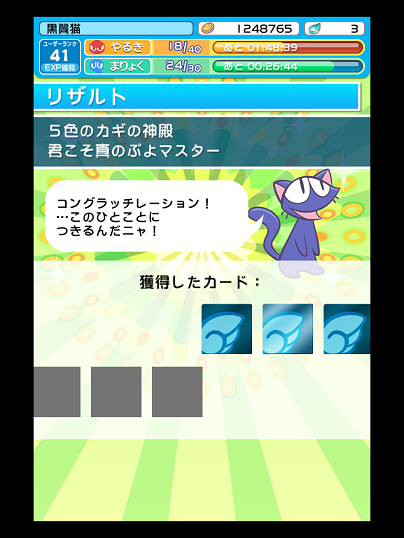 ぷよクエのios Appの評価が炎上してる件を検証してみた 黒翼猫のコンピュータ日記 2nd Edition ぷよクエのios Appの評価が炎上してる件を検証してみた 黒翼猫のコンピュータ日記 2nd Edition