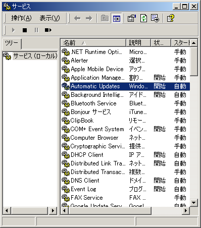 windows update キャッシュ 削除