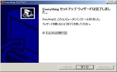 ファイル検索ソフト Everything 最新版を Windows 00で動かしてみたよ 黒翼猫のコンピュータ日記 2nd Edition