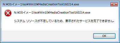 ネタ やだ やっぱり Windows 10って手抜きosじゃないですか その24 黒翼猫のコンピュータ日記 2nd Edition