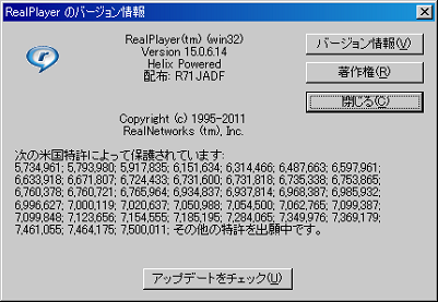 Real Player 16 0 1 18 リリース しかし ひどい目にあった 黒翼猫のコンピュータ日記 2nd Edition