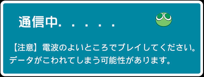 ぷよぷよクエストがパズドラの真似とかいうレベルじゃなかった件 黒翼猫のコンピュータ日記 2nd Edition