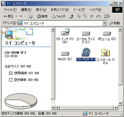 Usbメモリがcd Romになってしまった 黒翼猫のコンピュータ日記 2nd Edition